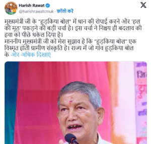 पूर्व मुख्यमंत्री हरीश रावत