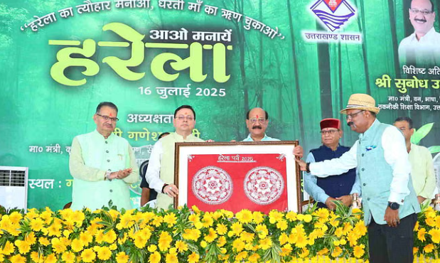 हरेला पर्व