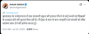 Rajasthan
