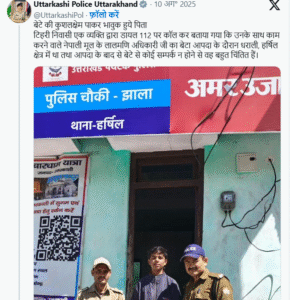 उत्तरकाशी