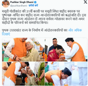 मसूरी