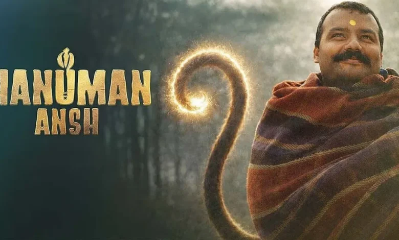 हनुमान अंश ने बॉक्स ऑफिस पर मचाया धमाल, 45वें दिन भी शानदार कमाई।